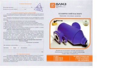 Грязевик абонентский фланцевый, БЛМЗ В Хабаровске