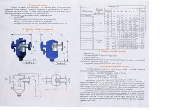 Грязевик абонентский фланцевый, БЛМЗ В Хабаровске